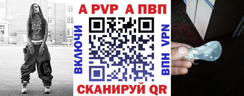 A-PVP Crystall  Купить  Поронайск 
