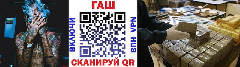 Купить  Поронайск  ГАШ VHQ 