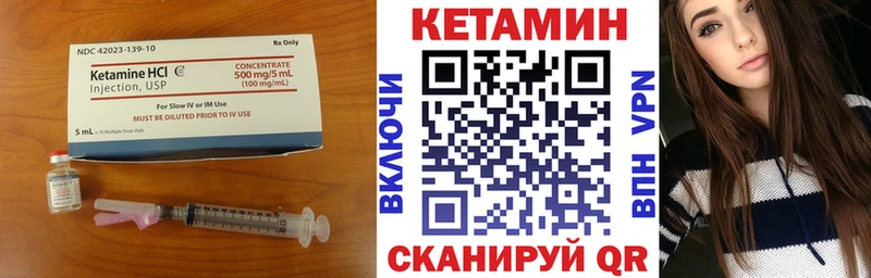 Купить где  Поронайск  Кетамин VHQ 