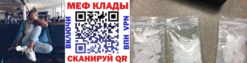 Купить  Поронайск  МЕФ mephedrone 