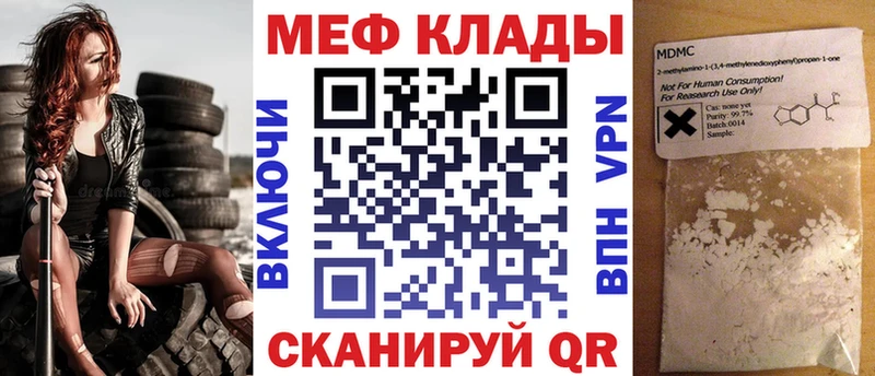 Мефедрон мука Поронайск