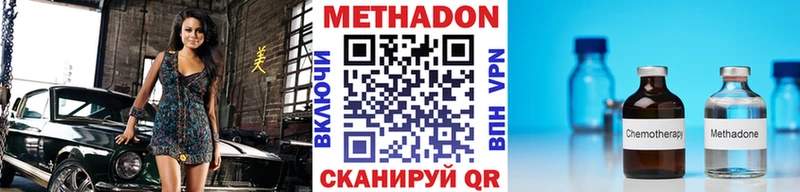 Метадон кристалл  Купить  Поронайск 