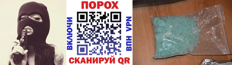 Метамфетамин мет  Купить где  Поронайск 